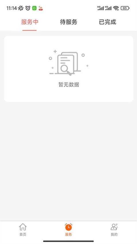 叮客云技师F3手机版图2