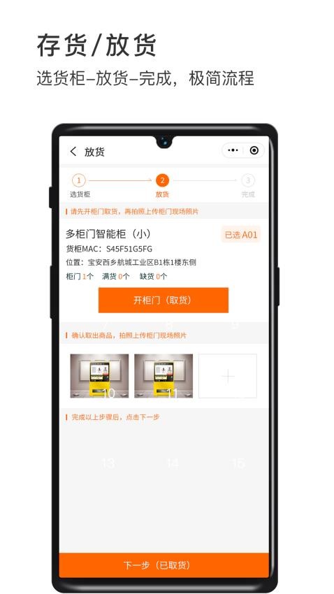 威富商家app图2