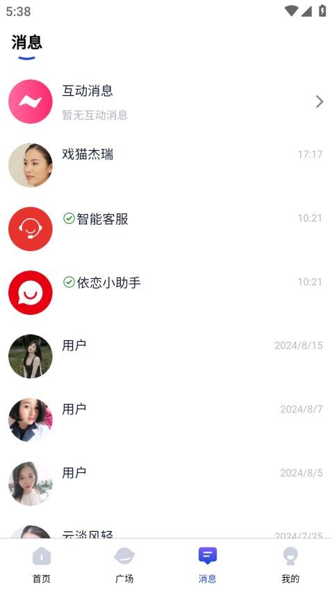 依恋官网版图3