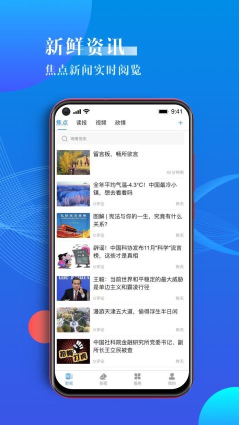 海曙app图3