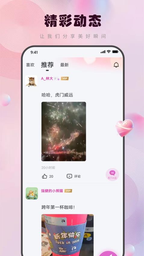 蕊缘手机版图3