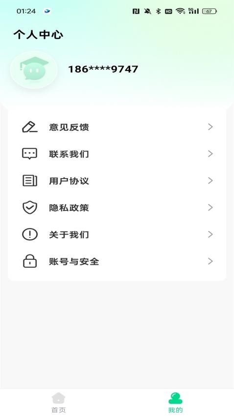 公考题典官网版图2