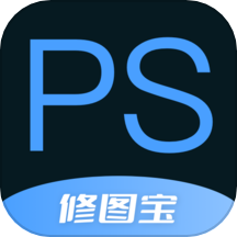 ps修图宝免费版