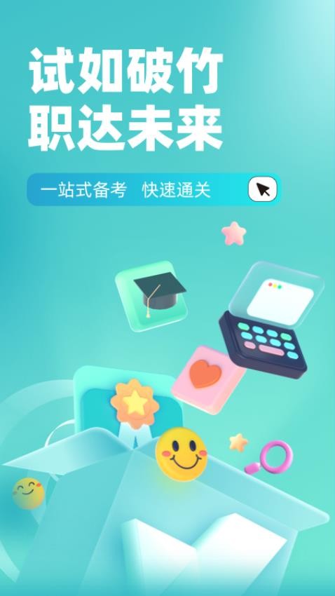 危险化学品考试聚题库官方版图4