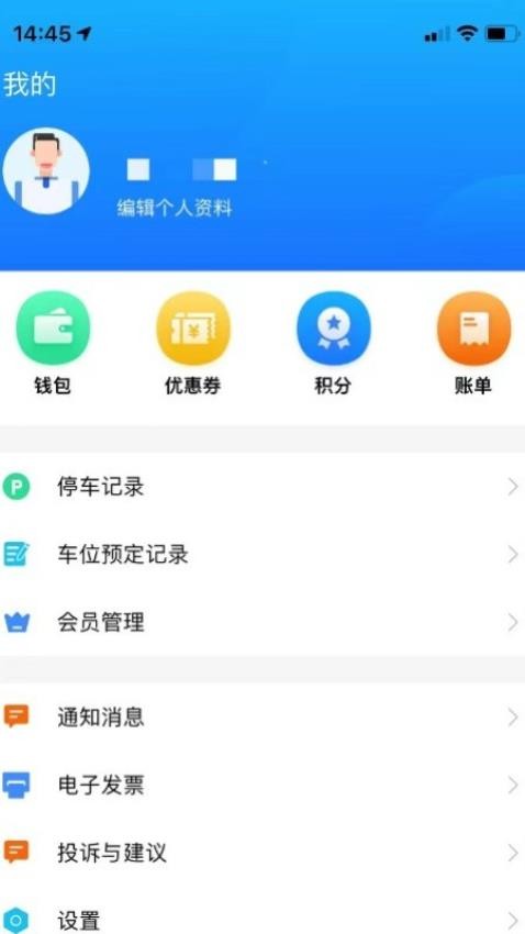 出行邹城官方版图2