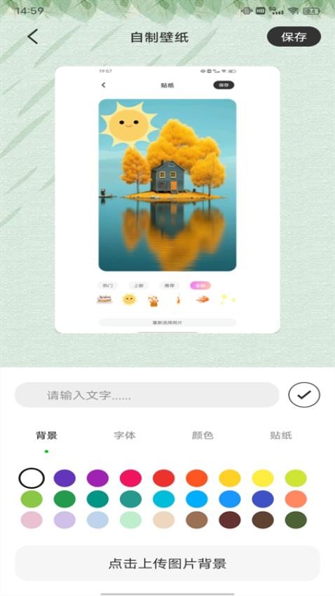 wallpaper动态壁纸4K手机版图2