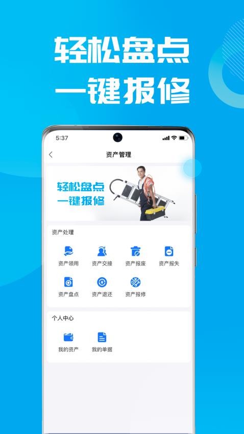 数智易正官网版图3