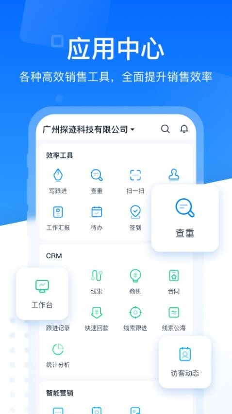 探迹官网版图2