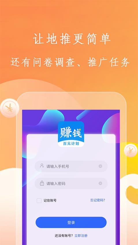 趣味悬赏手机版图1