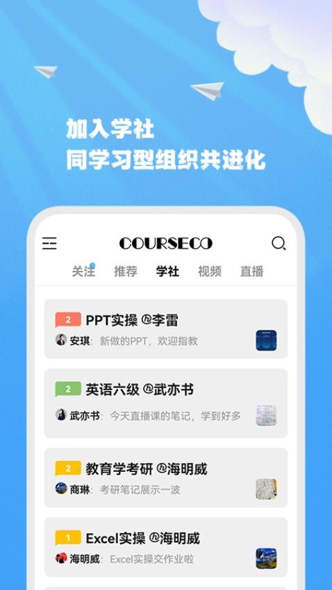 智能联校官网版图2