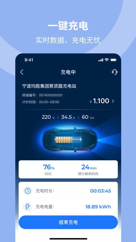 均悦充JOYCHARGE手机版图2