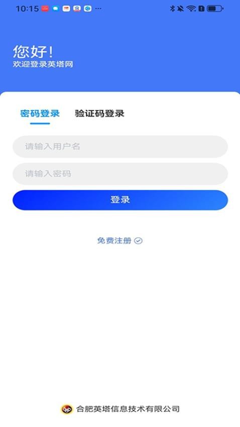 皖e购app图1