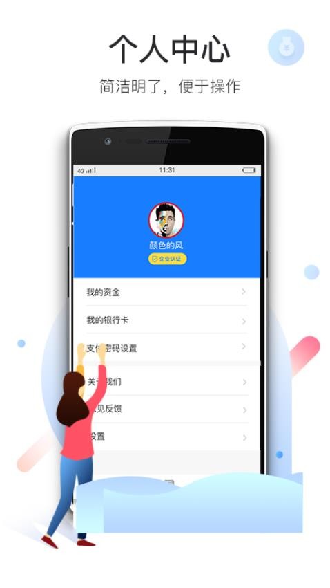 爱特云商家端app图4