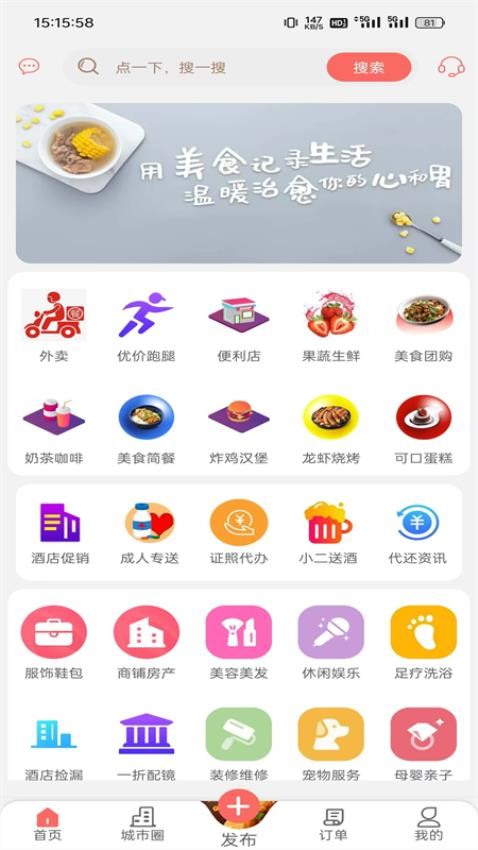 金惠惠客户端图4