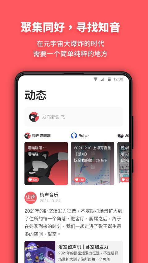 街声app图4