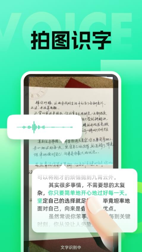 浦星语音键盘最新版图2