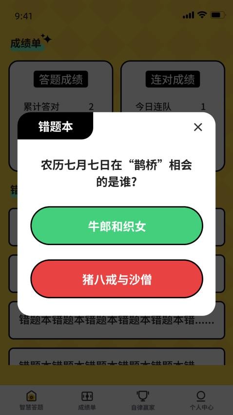 解题高手官方版图4