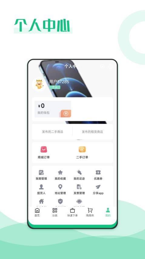 麦秸垛官方版图4