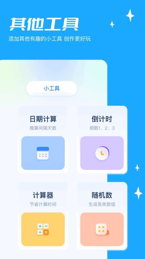 Runwy视频助手最新版图2