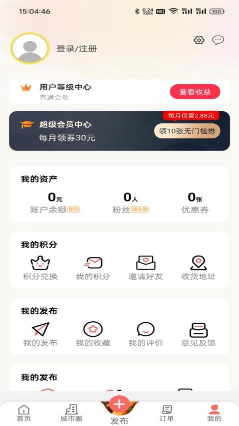 幸福泾源官方版图4