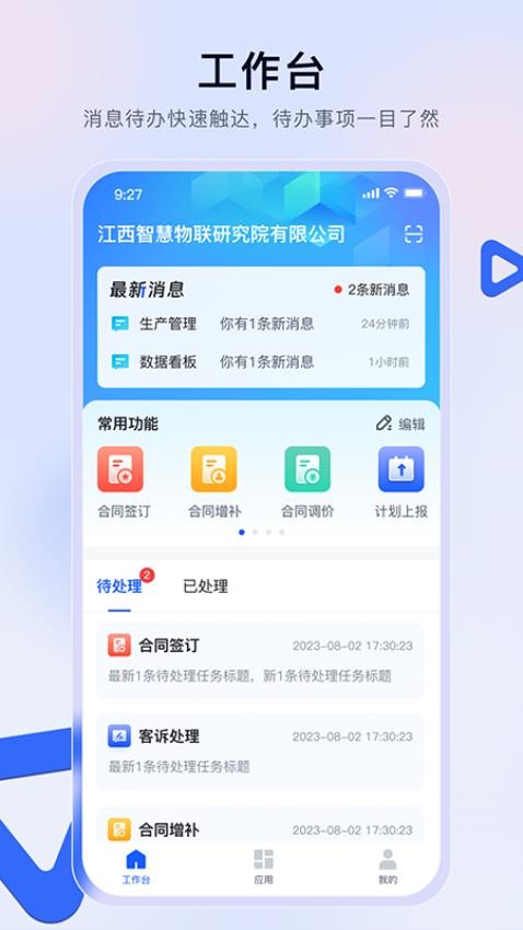 赣数通官方版图4