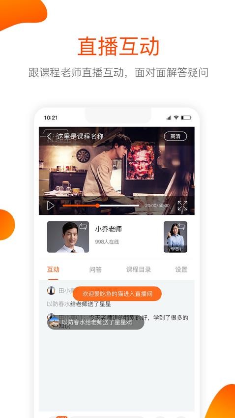 聚师课堂官网版图2