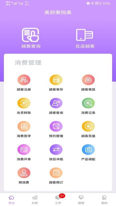 美财美悦美官网版图2