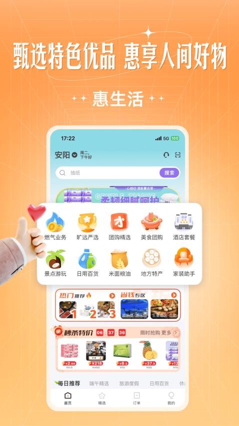 旷远e家官方版图3