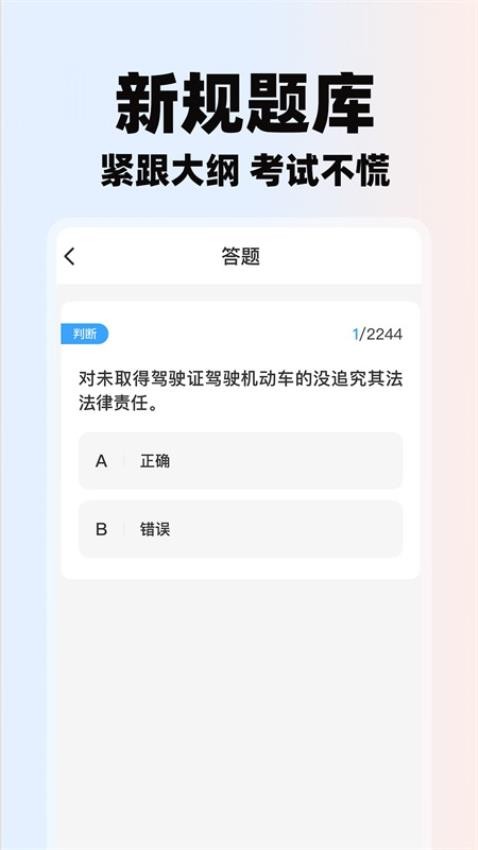 学法减分助理最新版图4