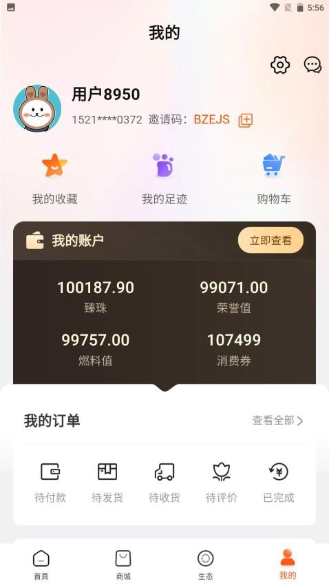 臻选优品官网版图1