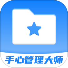 手心管理大师app