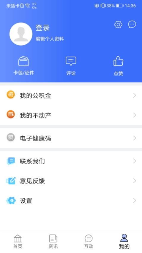 爱青城app图2