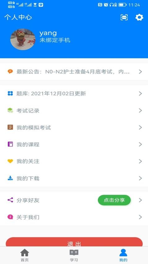 智医云官网版图3