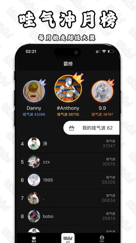 Waka哇卡app图4