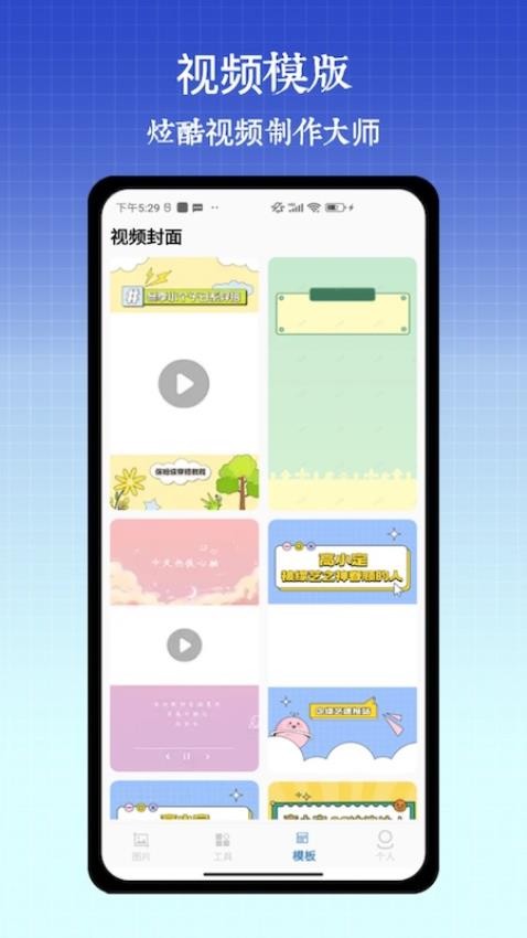 PS极速P图免费版图1