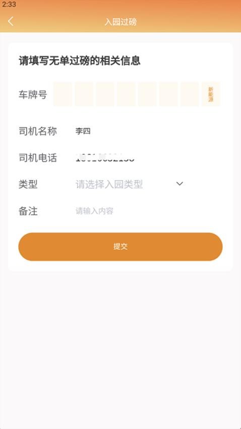 司机之友免费版图1