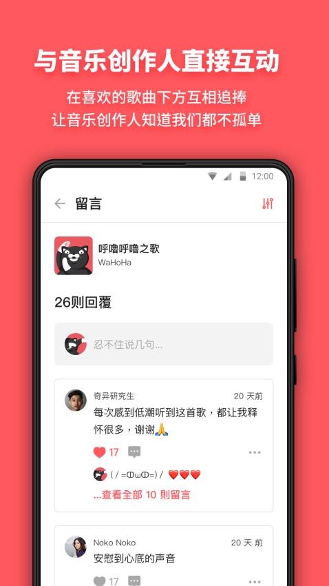 街声app图3