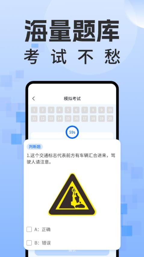 学法减分题库通官方版图4