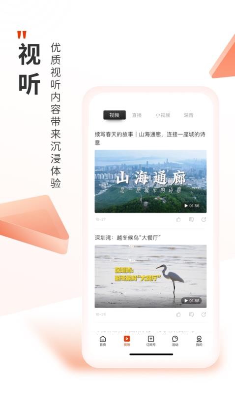 深圳Plus官方版图4