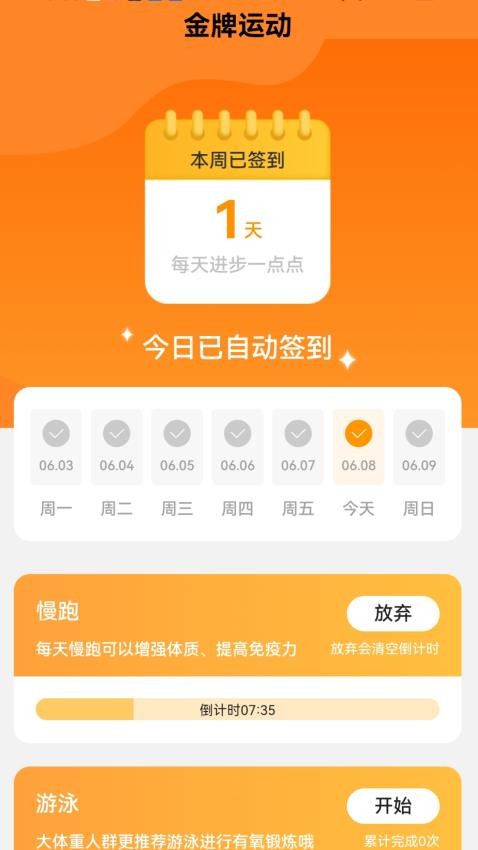 金牌WiFi最新版图1