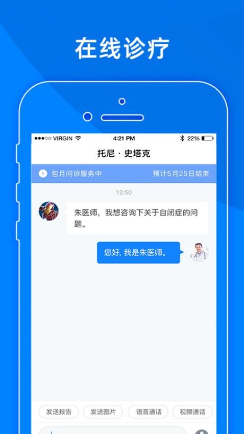 小懂健康app图3