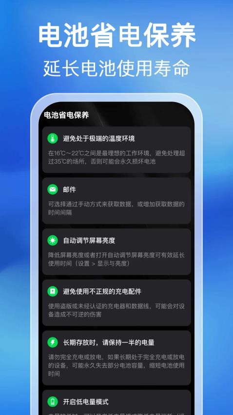 引力充电官网版图4