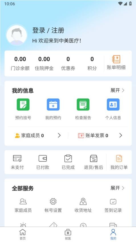 中美医疗最新版图5