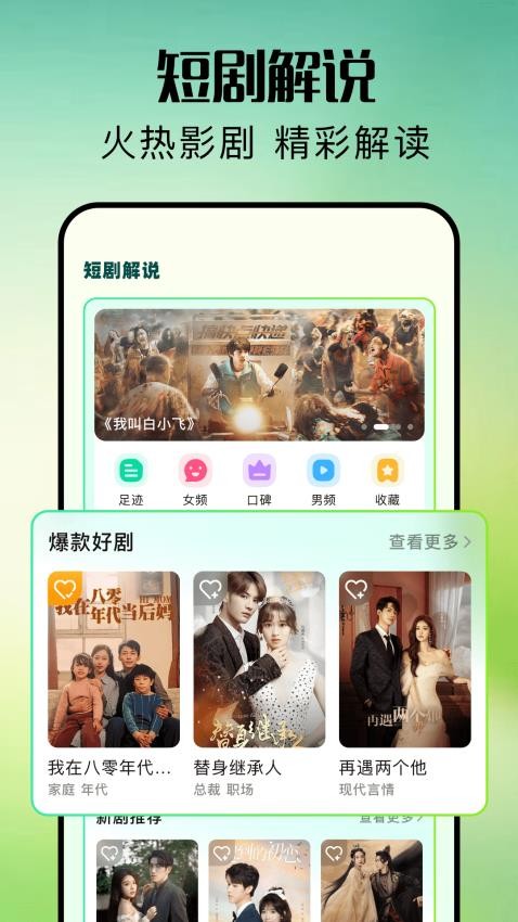 爱看剧最新版图3