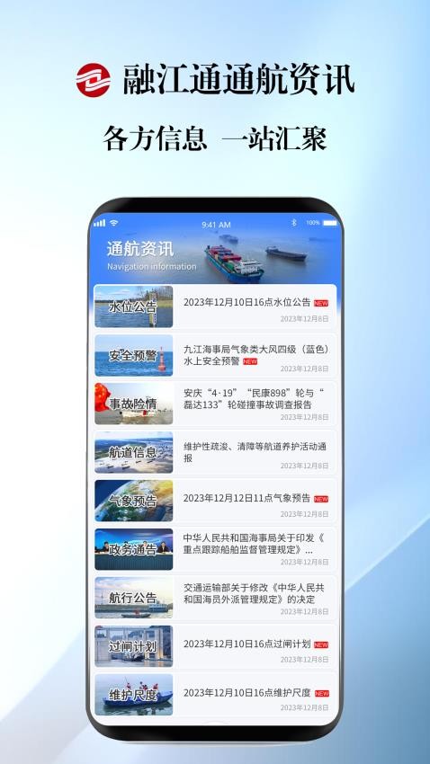 融江通app图4