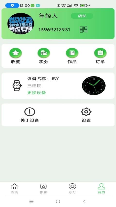 康联最新版图3