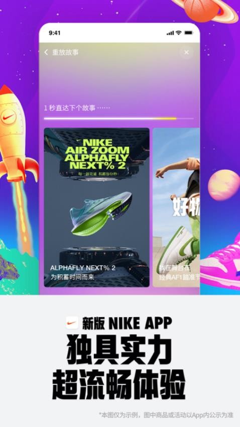 Nike 耐克app图3