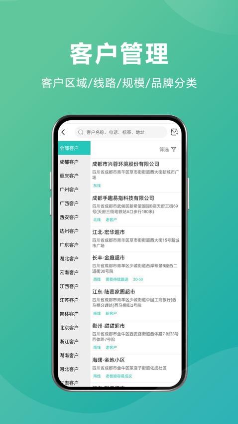 易指快销最新版图3