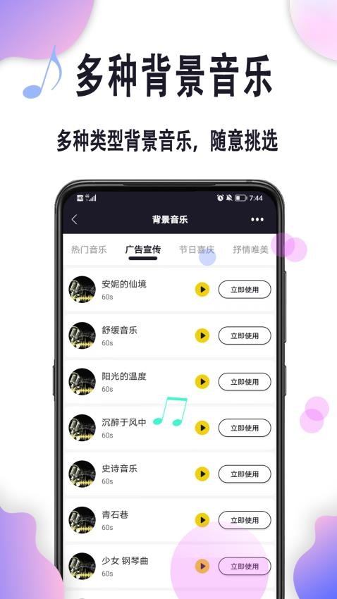 自助配音APP图2