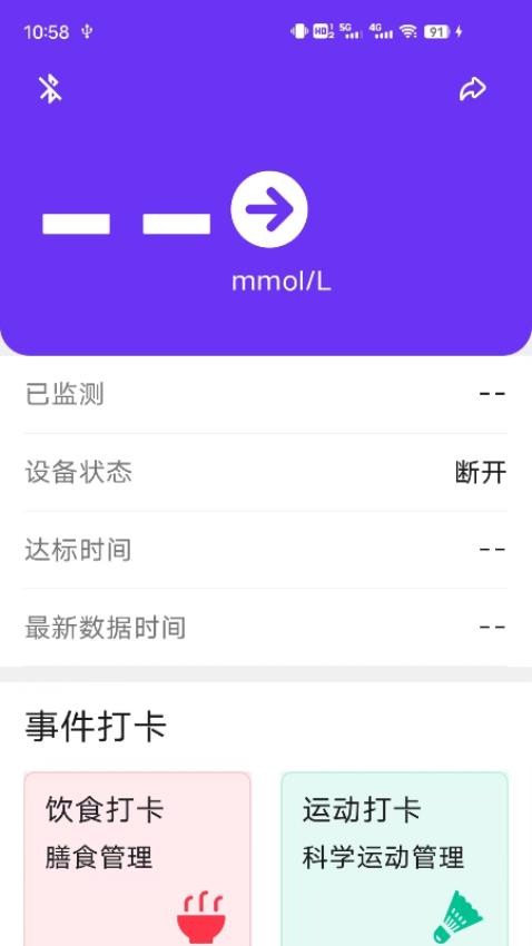 艾糖plus手机版图3